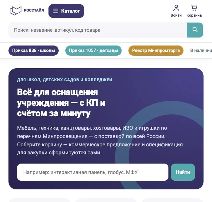 Портфолио собственного интернет-магазина