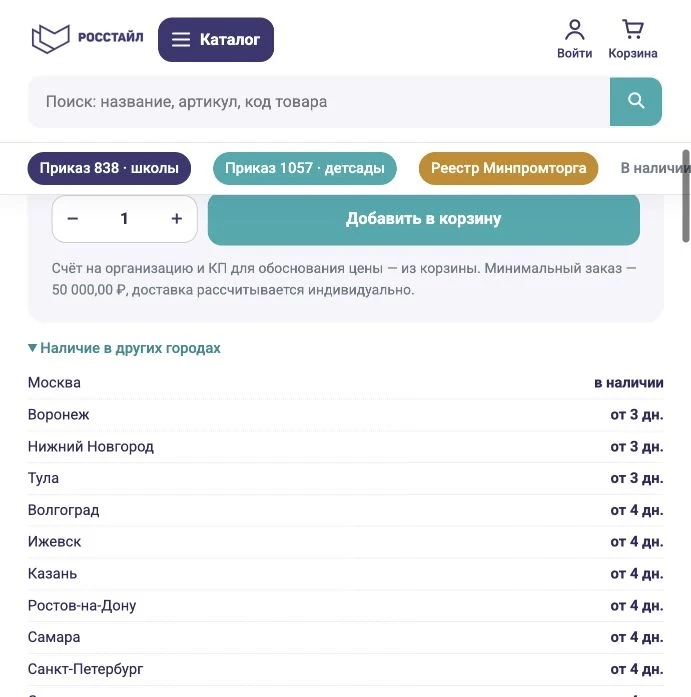 Пример автоматического обновления каталога